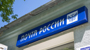 Начальницу зерноградского почтамта, укравшую 250 тысяч рублей, уволили с работы
