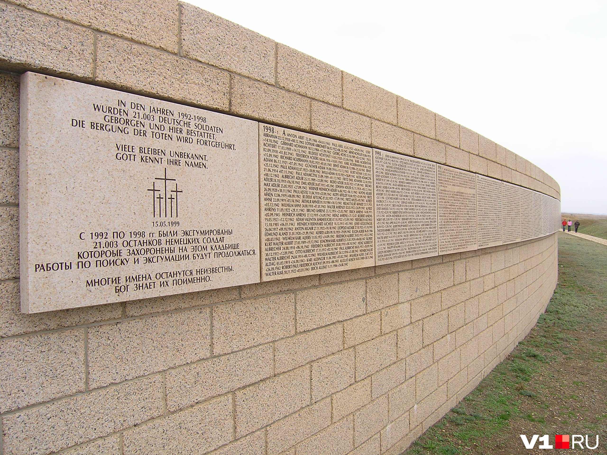 Мемориал погибшим солдатам вермахта в Городищенском районе