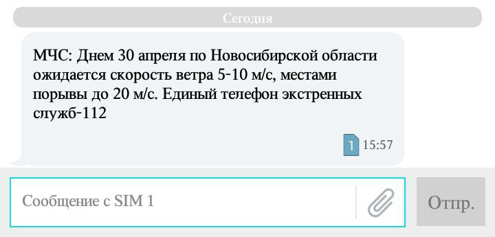 Нужно получить смс. Жители Эстонии получат смс.