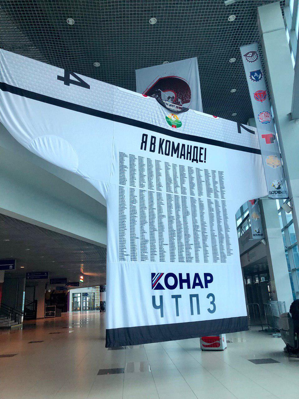 На обратной стороне свитера написаны фамилии всех владельцев абонементов на сезон На обратной стороне свитера написаны фамилии всех владельцев абонементов на сезон