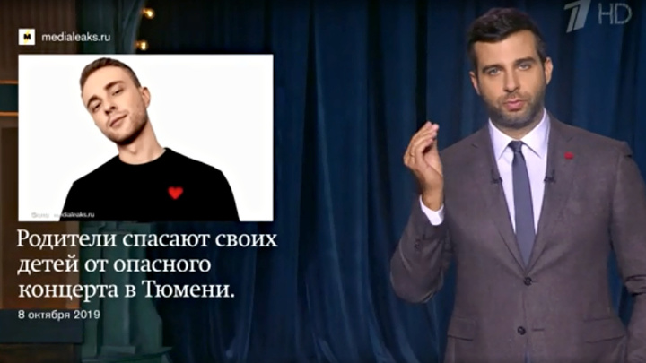 Ургант высмеял тюменский родком, призывающий запретить концерт Егора Крида