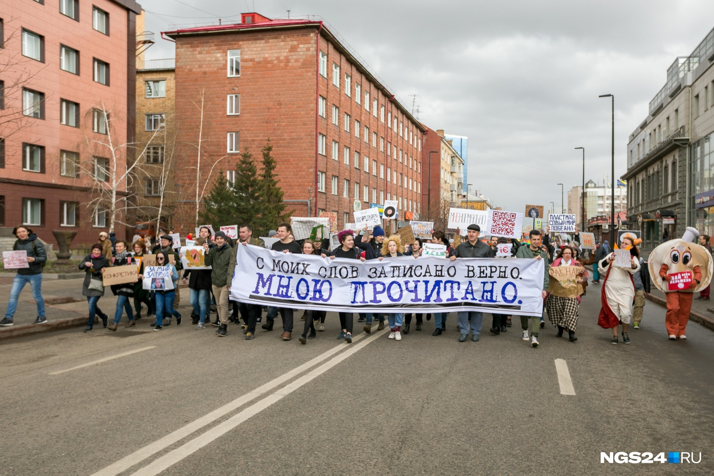 «Монстрация» в Красноярске в 2019 году «Монстрация» в Красноярске в 2019 году