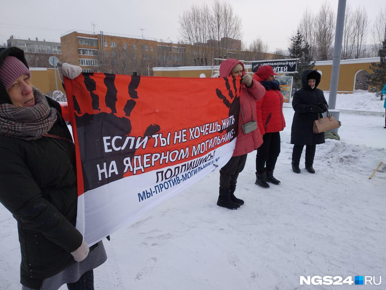 Протест против ядерного могильника Протест против ядерного могильника