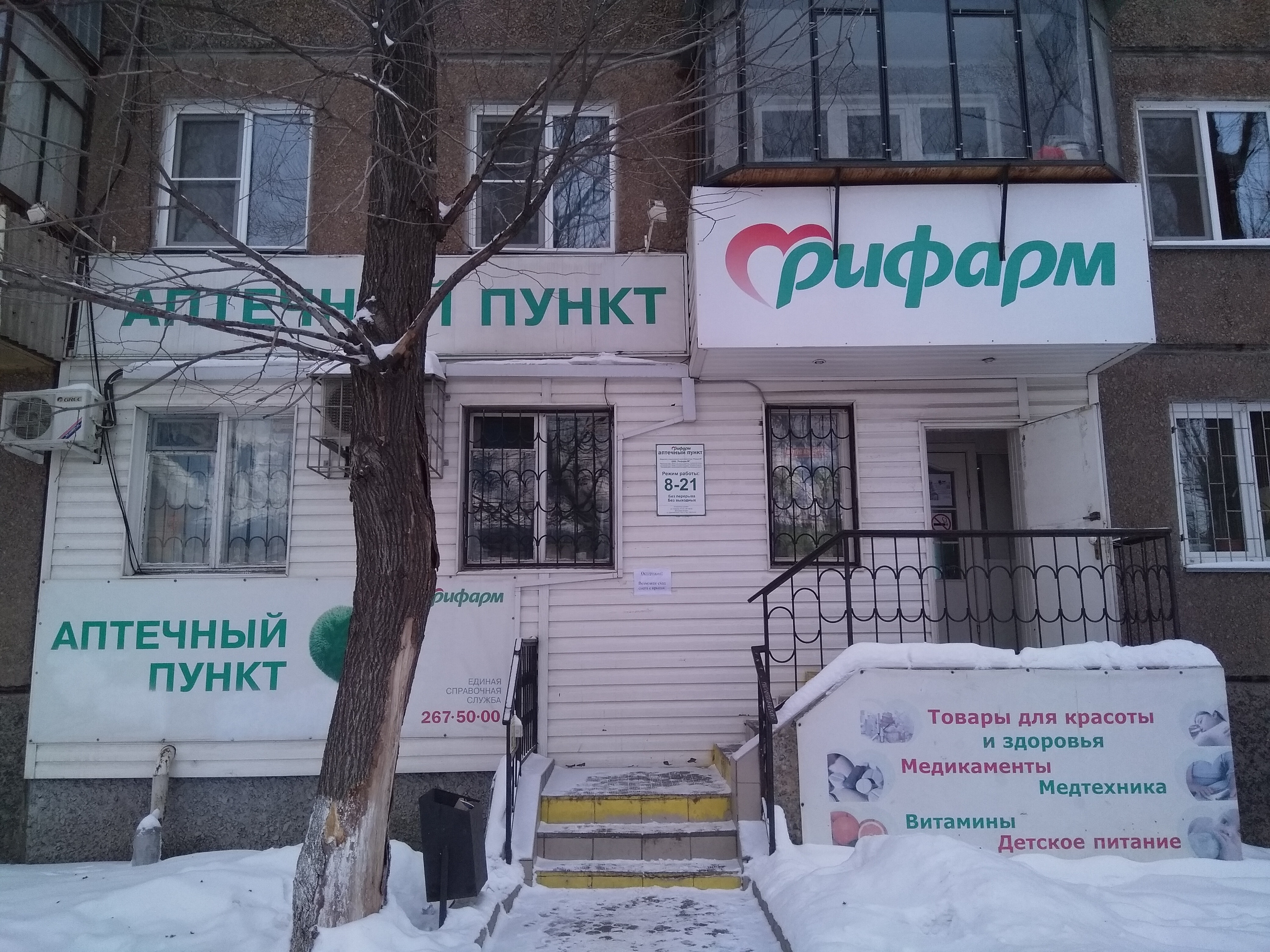 В аптеке фармацевт с жутким прошлым отличался приветливым подходом к покупателям В аптеке фармацевт с жутким прошлым отличался приветливым подходом к покупателям