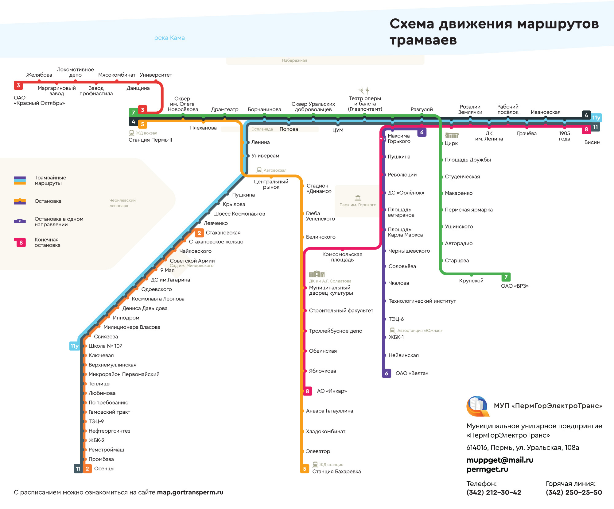 Карта перми с остановками