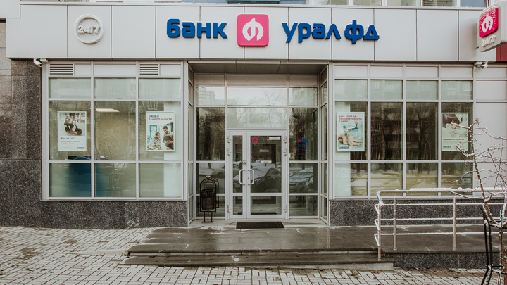 Банк «Урал ФД» предложил удобные инструменты для развития бизнеса