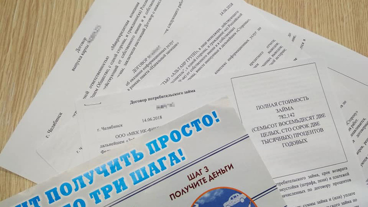 «Обещали полмиллиона»: челябинка заплатила 6000 рублей за «улучшение» кредитной истории