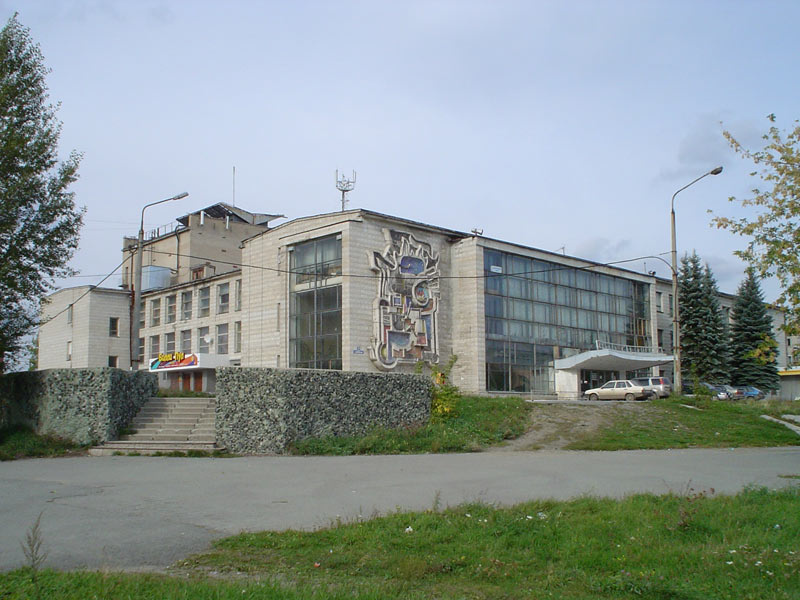 ДК был построен на улице Грибоедова в 1967 году