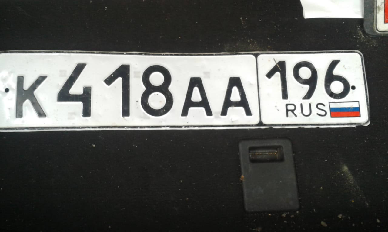 Получить госномера на автомобиль. Номера машин. Гос номер машины. Гос номер автомобиля Екатеринбург. Гос номер автомобиля Транзит.