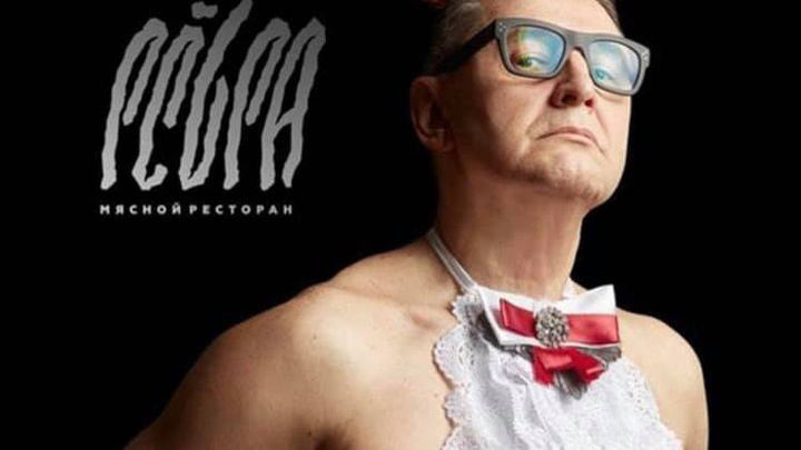 Екатеринбургский ресторатор разделся ради рекламы своего нового заведения