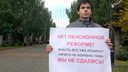 «Сдаваться нельзя!»: В Волгограде прошли пикеты против пенсионной реформы