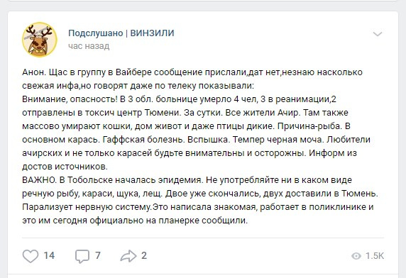 Такие посты несколько дней распространяют в социальных сетях. Кто стал первоисточником фейковой информации, неизвестно Такие посты несколько дней распространяют в социальных сетях. Кто стал первоисточником фейковой информации, неизвестно