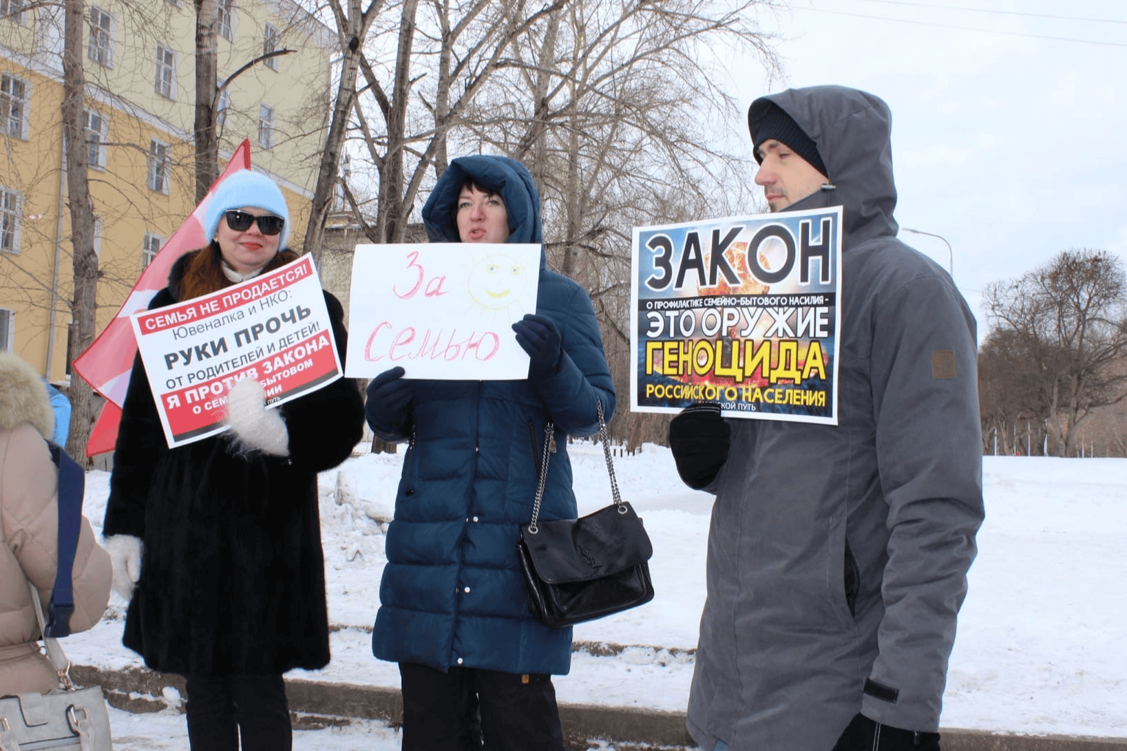 Несколько екатеринбурженок решили поддержать противников закона о домашнем насилии Несколько екатеринбурженок решили поддержать противников закона о домашнем насилии