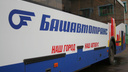 «Башавтотранс» отсудил у Госкомтранса республики 85,5 миллиона рублей