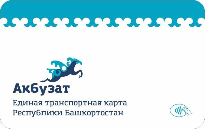 Транспортная карта башкирии