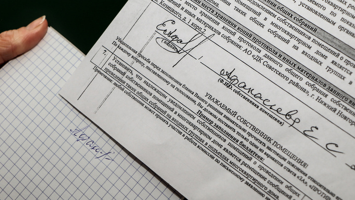 После публикаций NN.RU нижегородцы создали петицию с требованием наказать ДУКи за подделку подписей