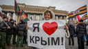 Новосибирцам предложили праздновать годовщину присоединения Крыма четыре дня подряд