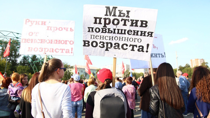«Не хотим работать до гроба»: на Южном Урале прошли митинги против повышения пенсионного возраста