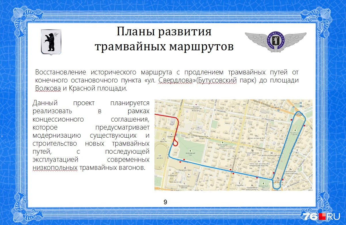 Транспортники представили схему продления трамвайной линии городским властям