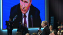 Владимир Путин сегодня ответит на главные вопросы года