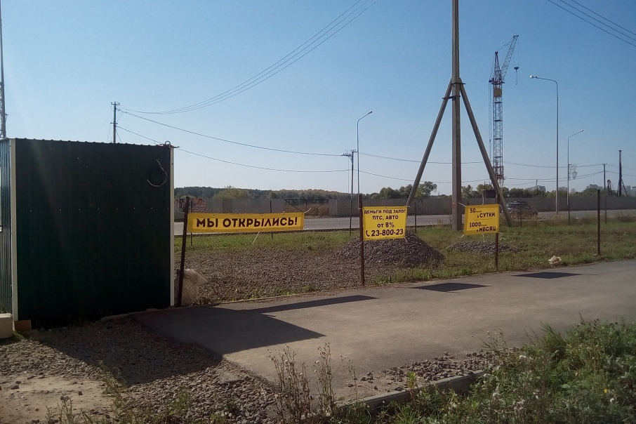 Хозяевам парковки придется свернуть ее в течение недели Хозяевам парковки придется свернуть ее в течение недели