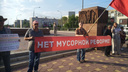 «Нет реформе!»: самарцы вышли на Осипенко, требуя пересмотреть плату за вывоз мусора