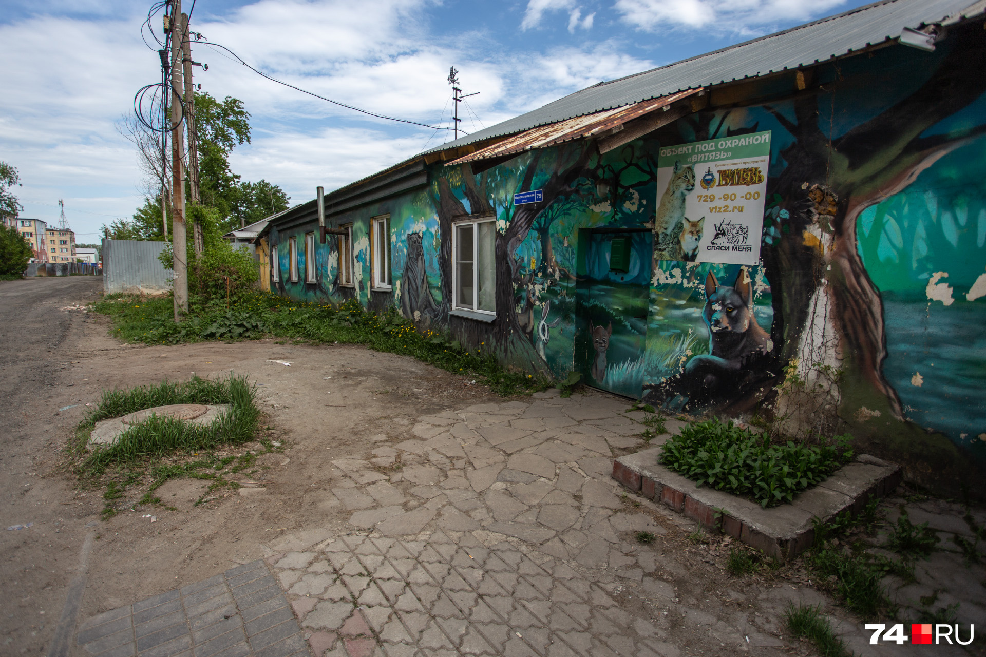 Приют на Ферросплавной открыли в феврале 2015 года
