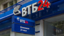 Новосибирцы пожаловались на сбой в работе онлайн-банка ВТБ