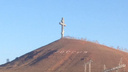 Надпись «Россия» вернули на Дрокинскую гору. Теперь над ней возвышается крест