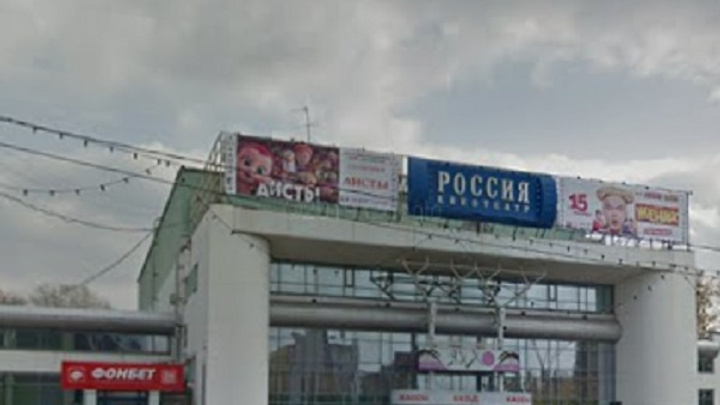 Здание кинотеатра «Россия» выставили на продажу
