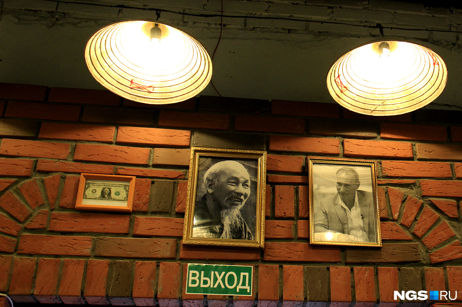 Над входом висят портреты Владимира Путина, Хо Ши Мина и Джорджа Вашингтона
