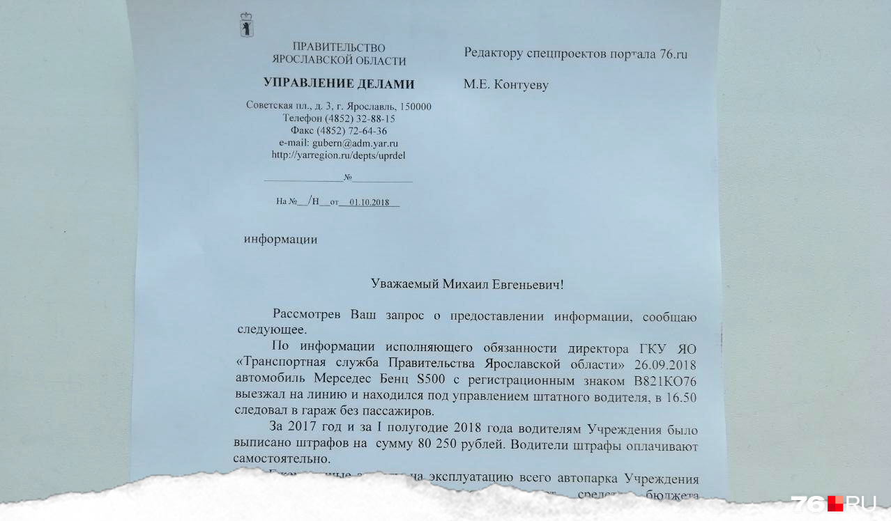 В правительстве уверяют, что на штрафы не идут деньги из бюджета В правительстве уверяют, что на штрафы не идут деньги из бюджета