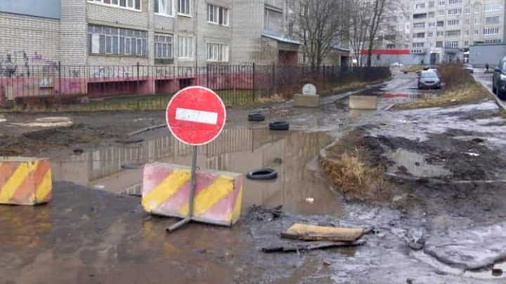 «Дороги нет»: в Ярославле яму, в которой тонули автомобили, огородили запрещающими знаками