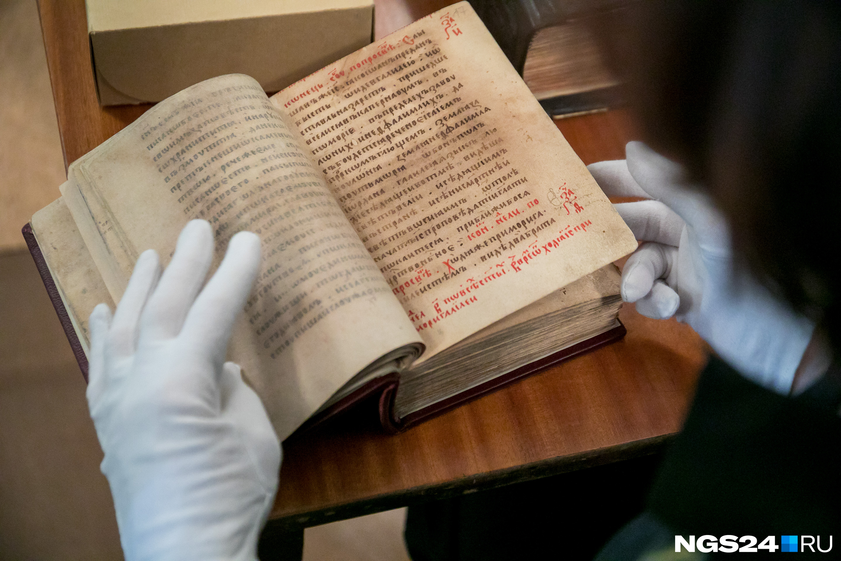 Самая старая книга в библиотеке — Евангелие первой половины XVI века