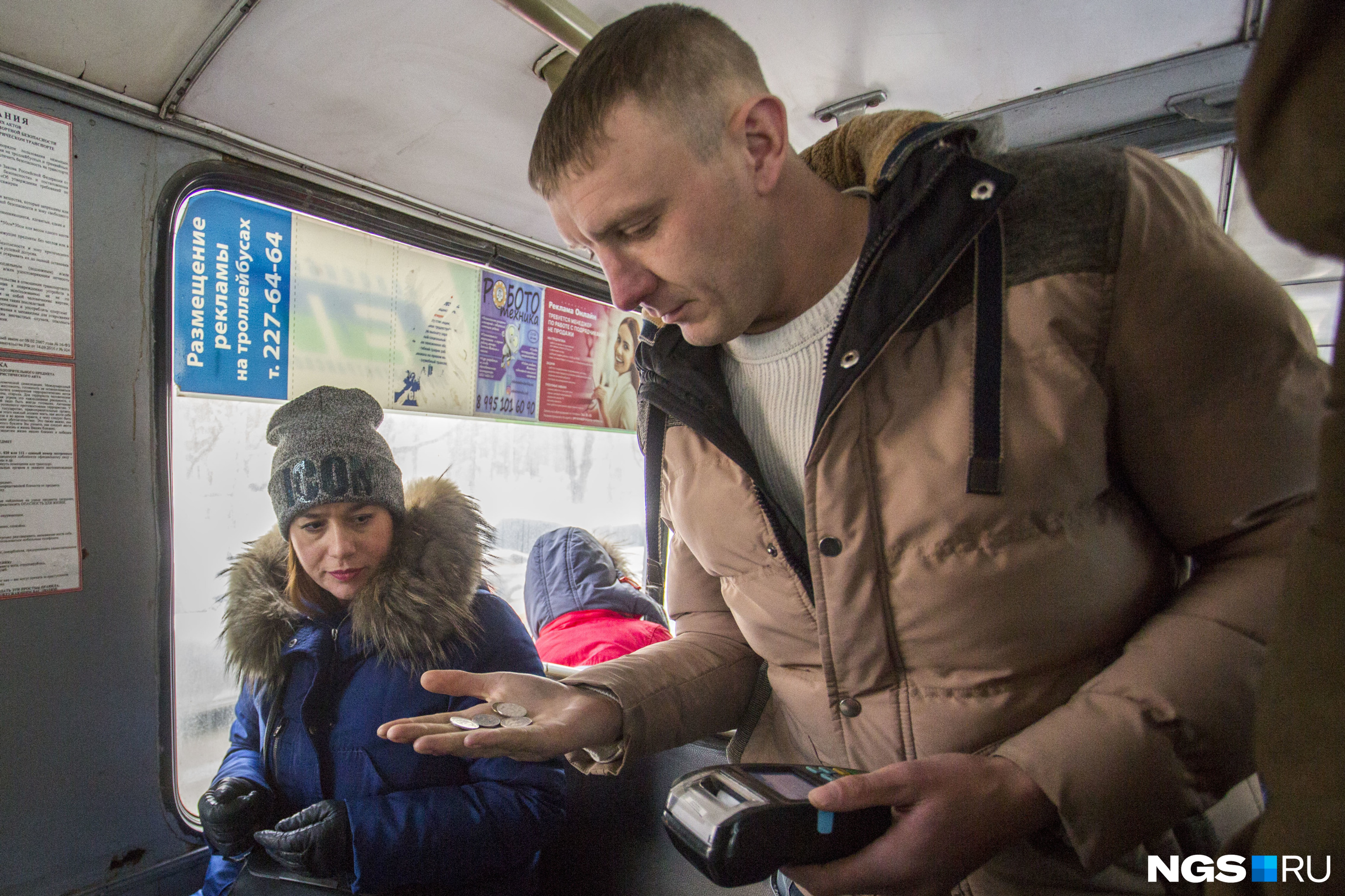 Повышение цен на проезд в Новосибирске, ноябрь-декабрь 2019 года - 27  ноября 2019 - НГС