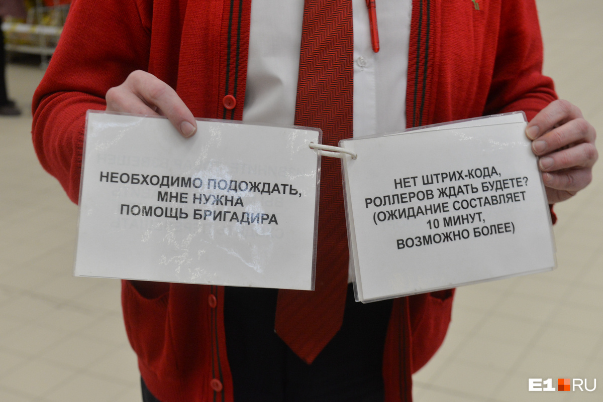Кассиры могут общаться с покупателями через такие таблички Кассиры могут общаться с покупателями через такие таблички