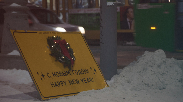 Для тех, кто очень ждал: в Екатеринбурге появились новогодние знаки