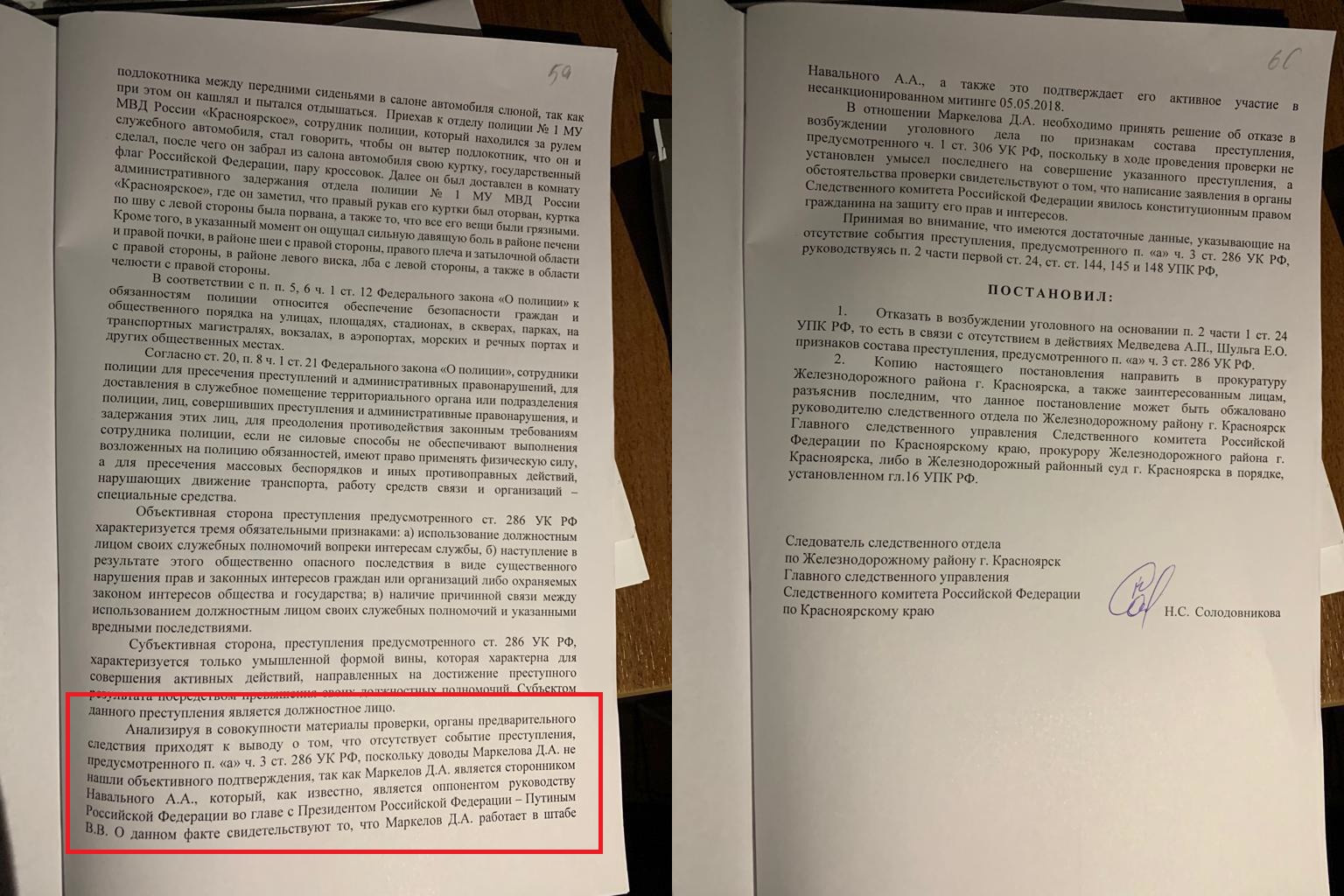 Отказ следственного комитета. Письма сторонникам Навального.