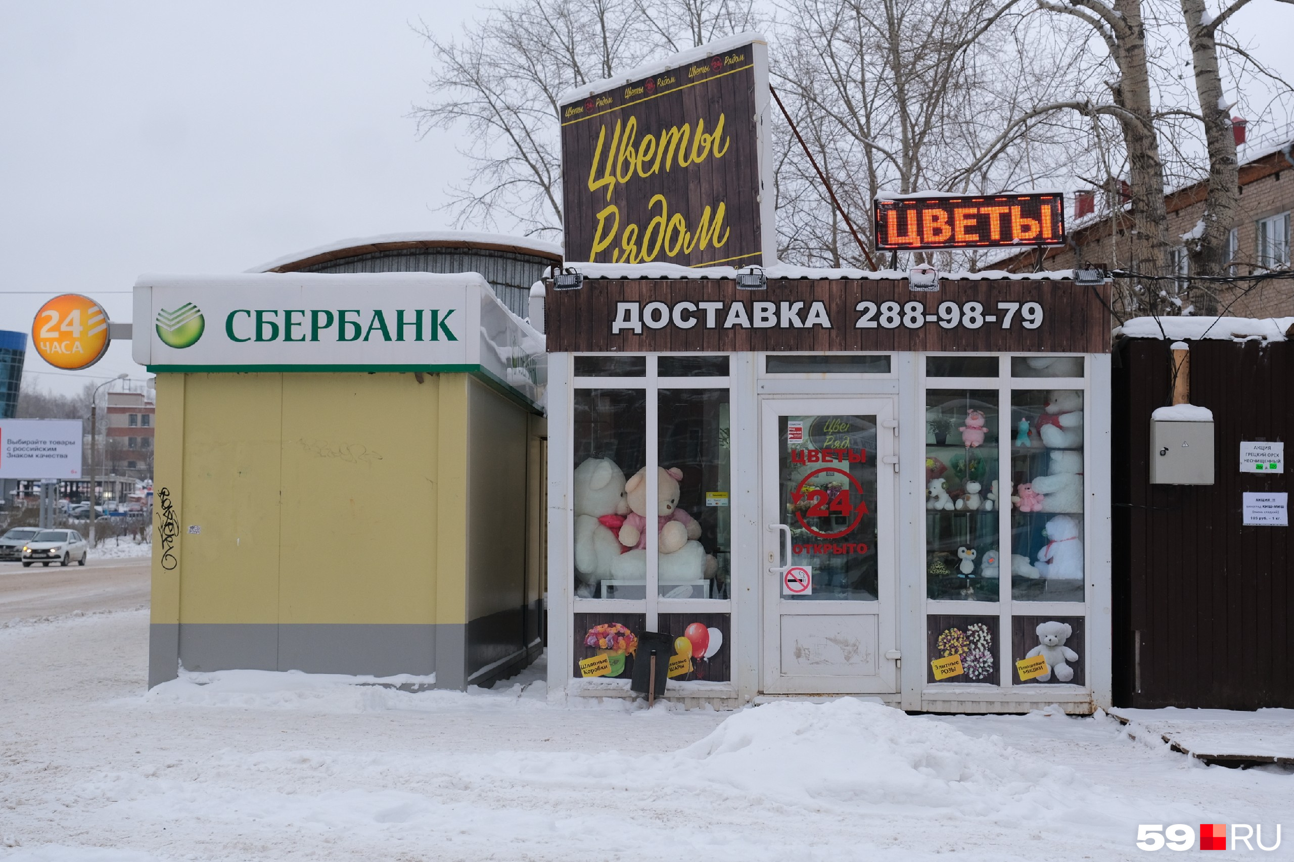 Лукоморье пицца. Фортуна Урала Гайва. Рынок Гайва Пермь. Магазин спецназ Пермь Гайва. Библиотека Гайва.