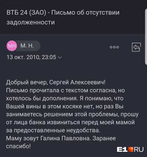 Сотрудникам банка пришлось извиняться перед мамой Натальи за повестки в суд Сотрудникам банка пришлось извиняться перед мамой Натальи за повестки в суд