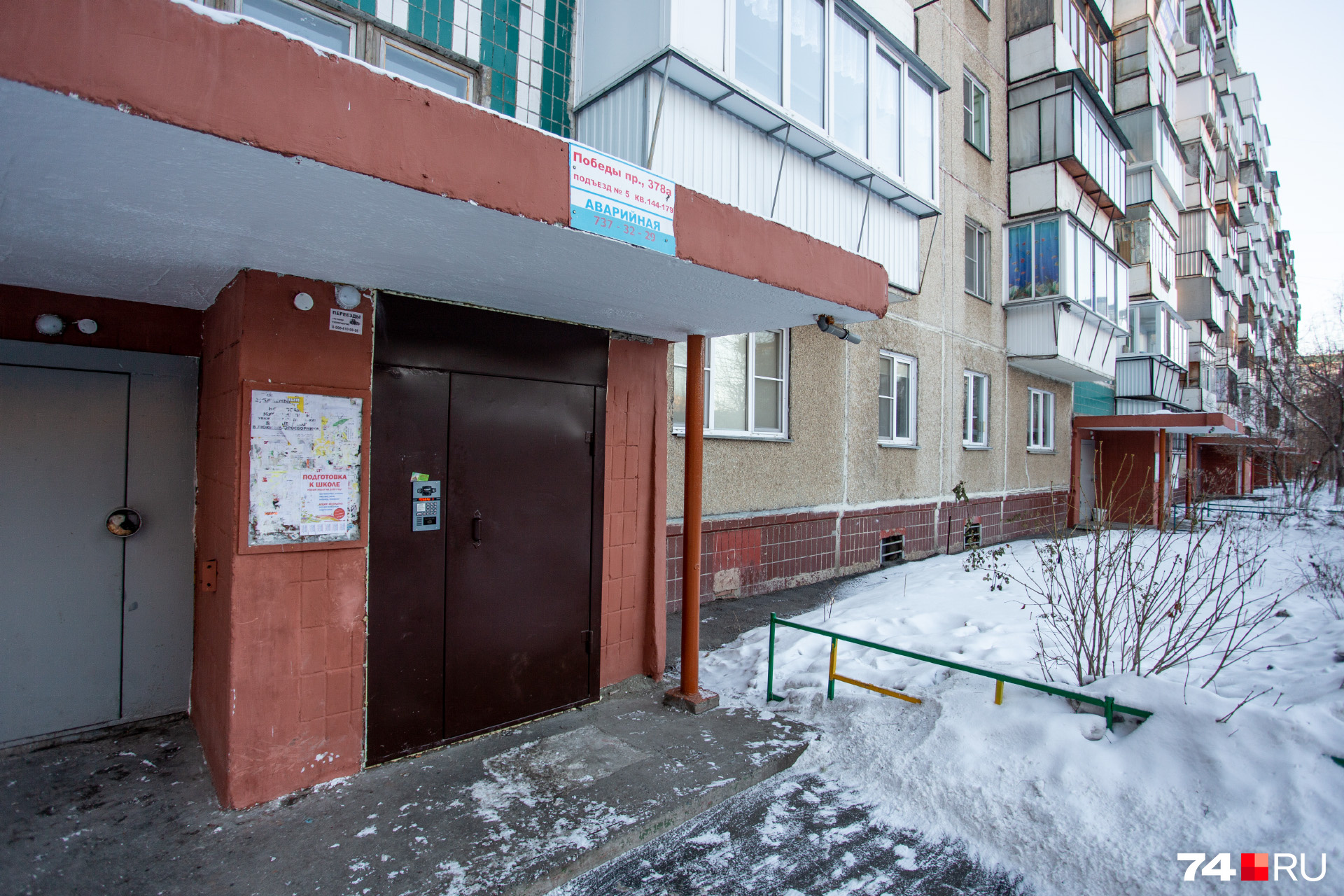 На проспекте Победы, 378а новые домофоны закрыли перед самым Новым годом, оставив хозяев квартир без ключей На проспекте Победы, 378а новые домофоны закрыли перед самым Новым годом, оставив хозяев квартир без ключей