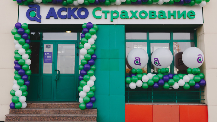 Страхуем тех, с кем живем в одном городе: в Челябинске напротив МФЦ открылся офис «АСКО-СТРАХОВАНИЕ»