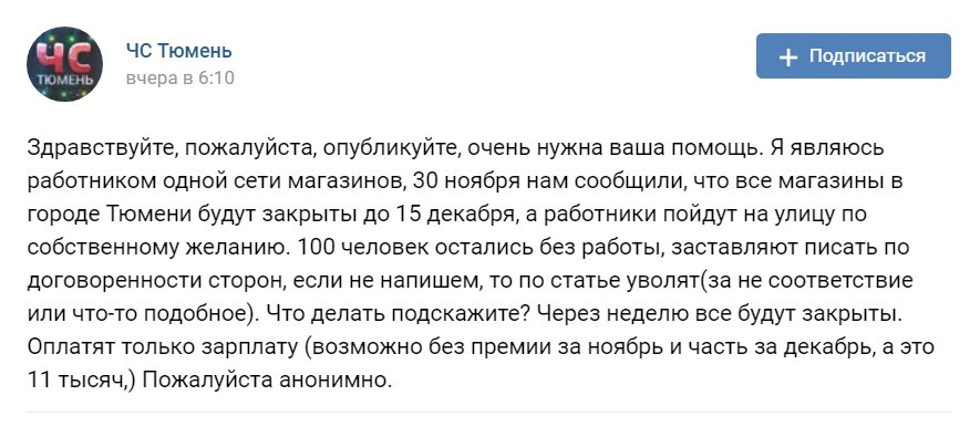 В соцсетях обсуждают грядущее закрытие магазинов В соцсетях обсуждают грядущее закрытие магазинов