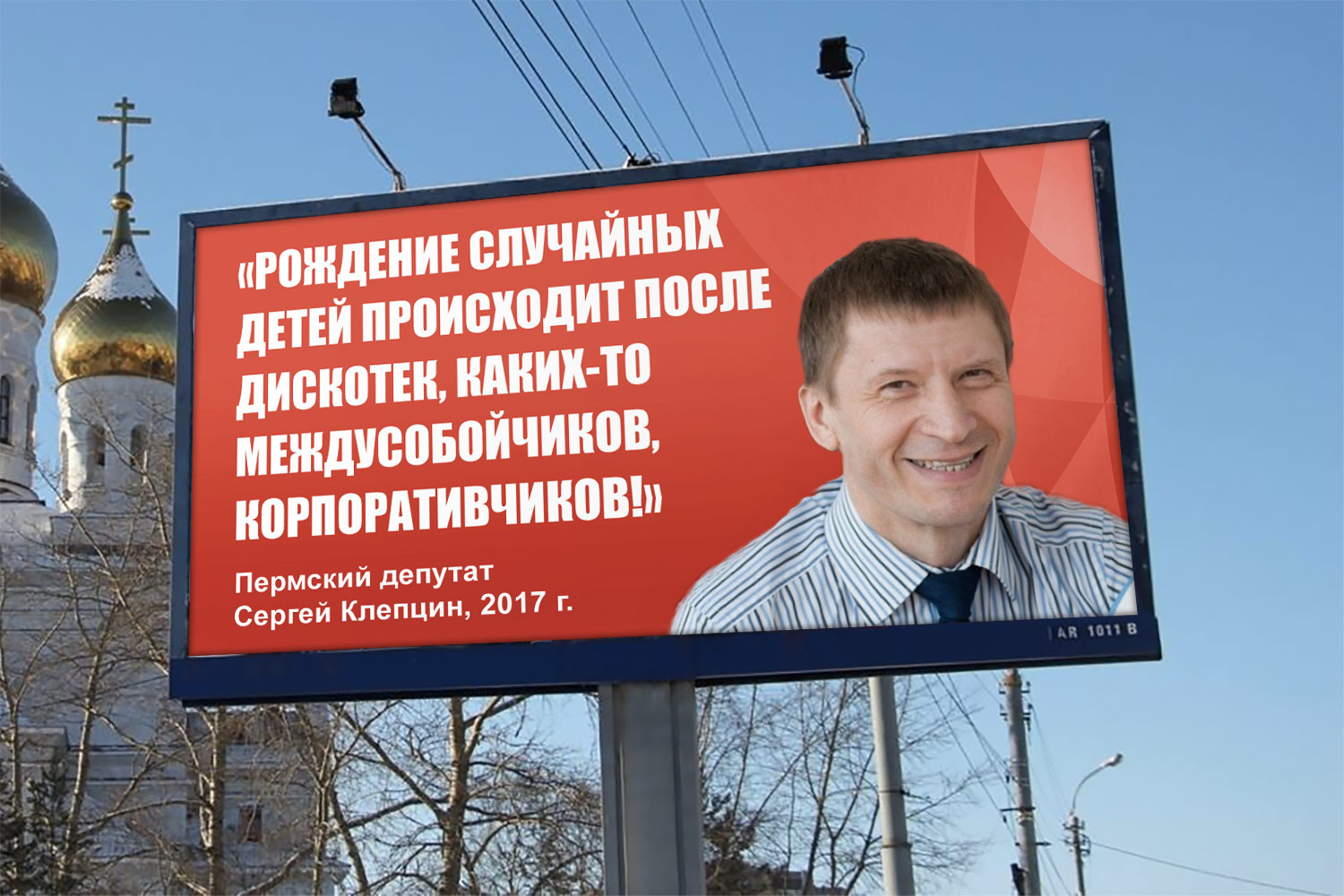 Выражения чиновников