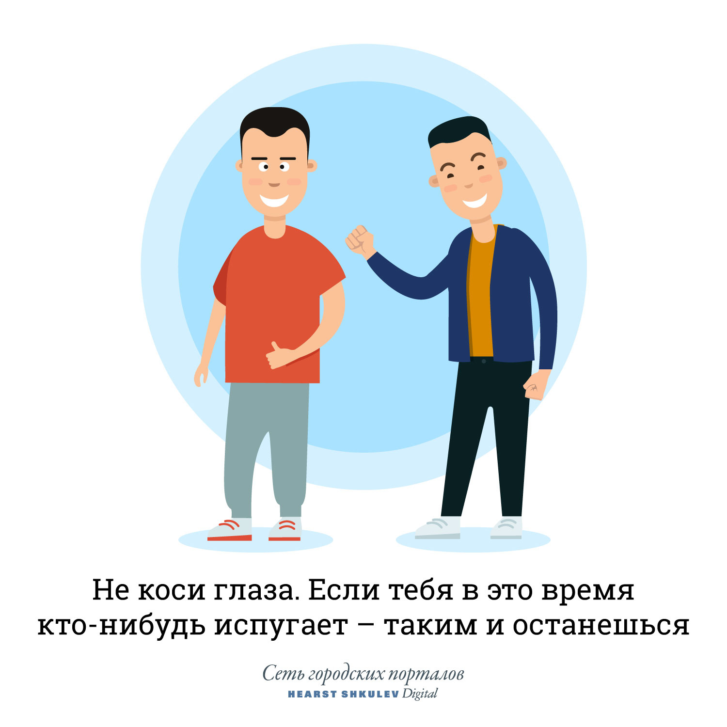 Это неправда. Теперь косить глаза можно сколько угодно Это неправда. Теперь косить глаза можно сколько угодно