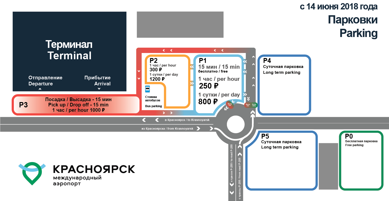 Схема терминала аэропорт красноярск