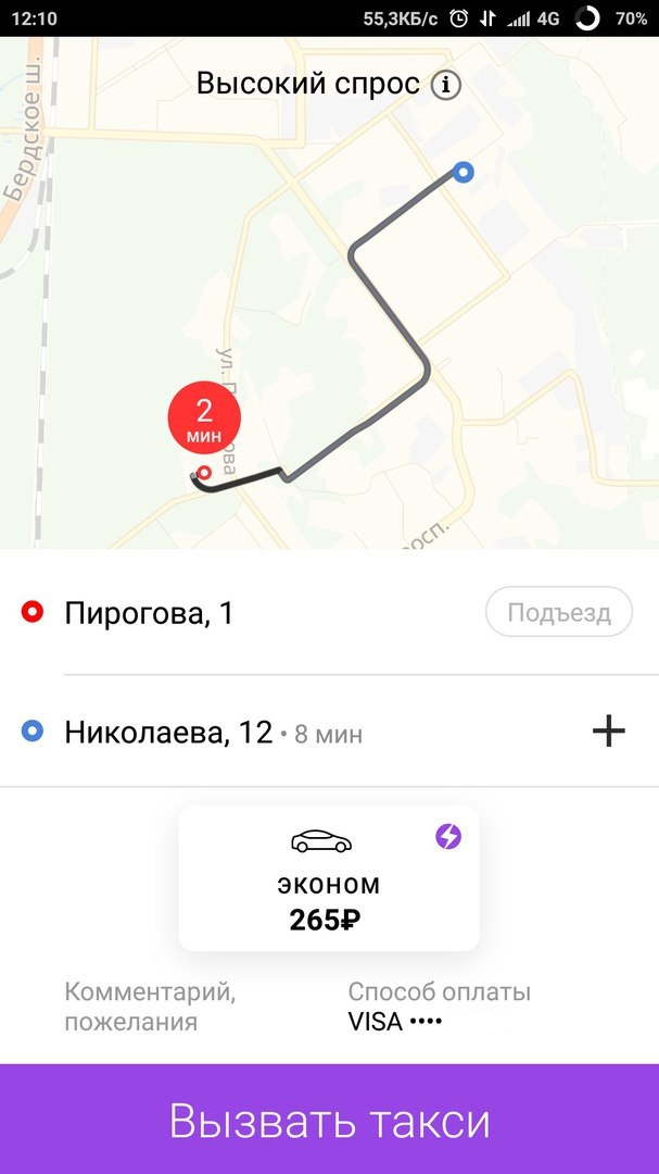 Сколько такси в новосибирске. Искитим такси Новосибирск.