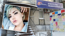 «Мы не в Америке живём»: фирма в Челябинской области отказала девушке в работе из-за внешности