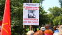 В Самаре запретили проводить демонстрацию с портретами сторонников пенсионной реформы
