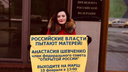 Политактивистам Москвы отказали в проведении марша в поддержку Анастасии Шевченко